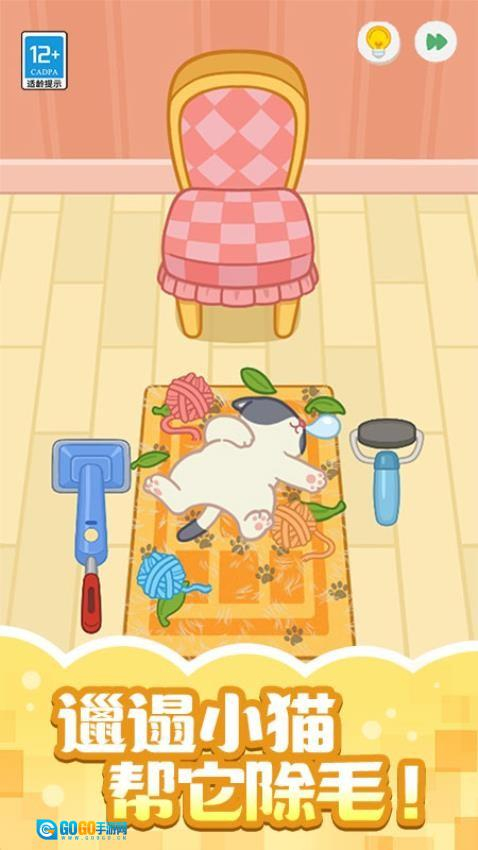 收纳小当家游戏图5