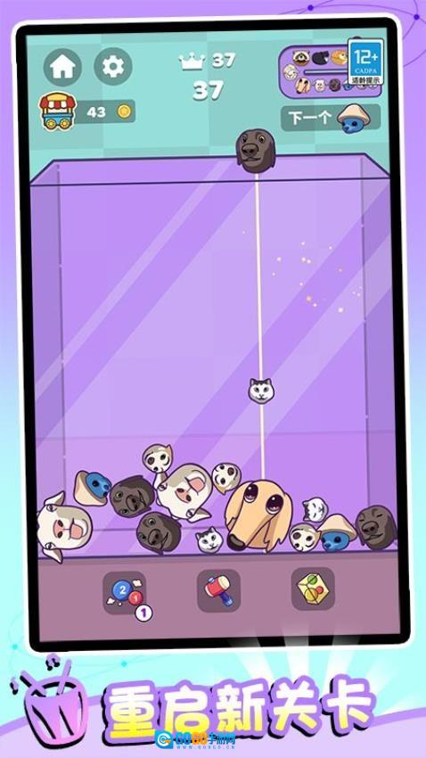 合个表情包游戏图4