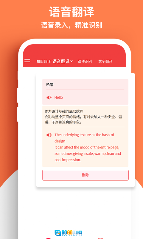 外语拍照翻译机图2