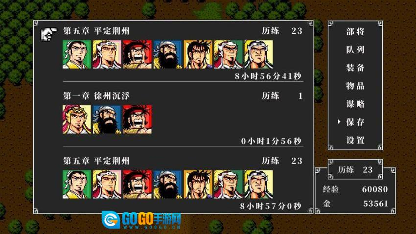 经典吞食天地游戏图3