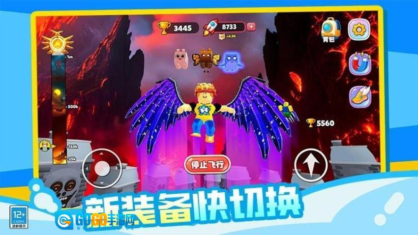 星球飞侠游戏图3