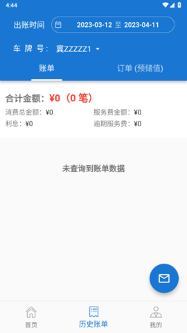 荣速达app官网版