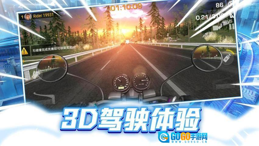 狂热摩托竞速游戏图2