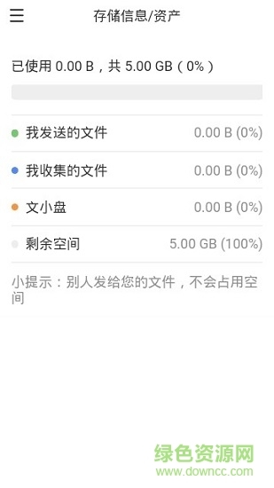 文叔叔官网版图2