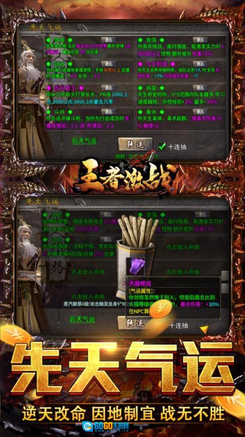 王者激战游戏图3