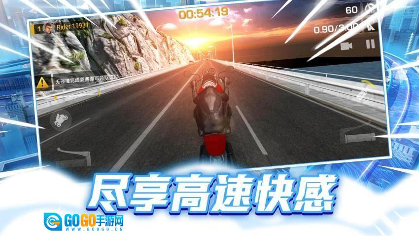狂热摩托竞速游戏图5