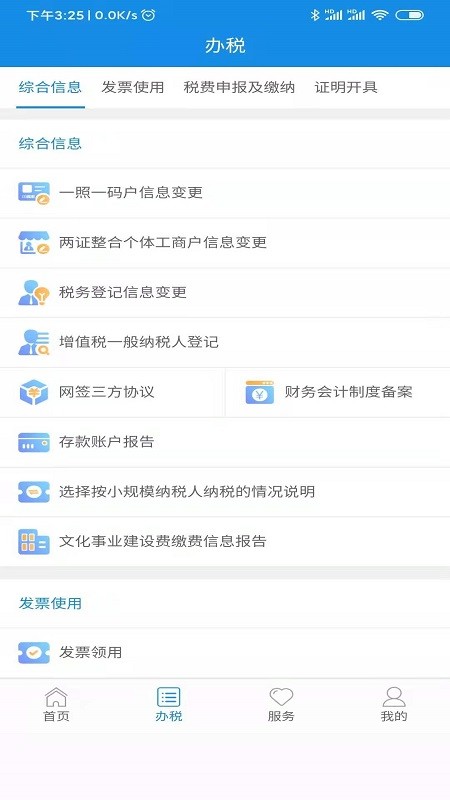 陕西税务图2