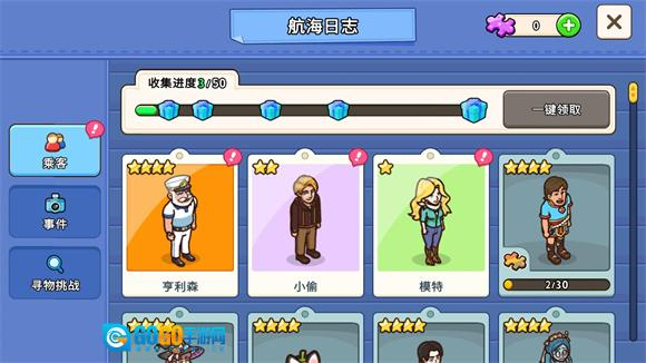 我的游轮安卓版图3