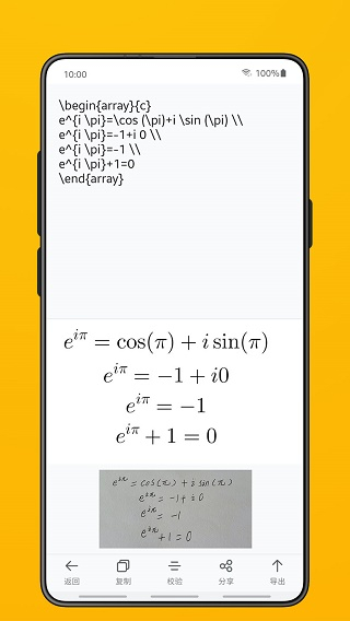 极度公式中文版