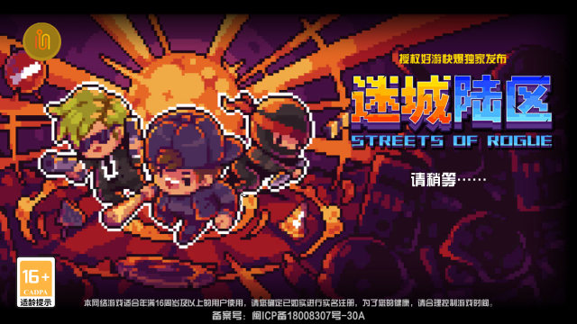 迷城陆区手机版图1