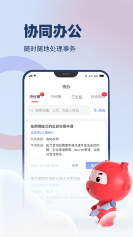 万顺云办公图4
