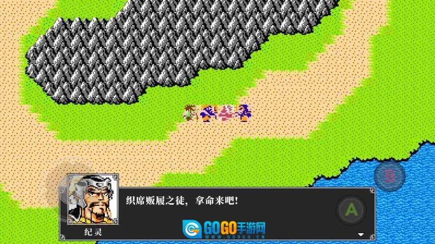 经典吞食天地游戏图1