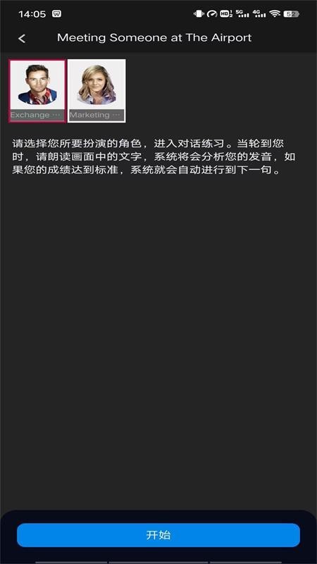 MyET英语多媒体资源库系统最新版图4