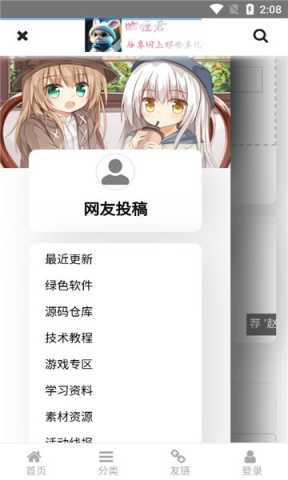 咖喱君资源库图2