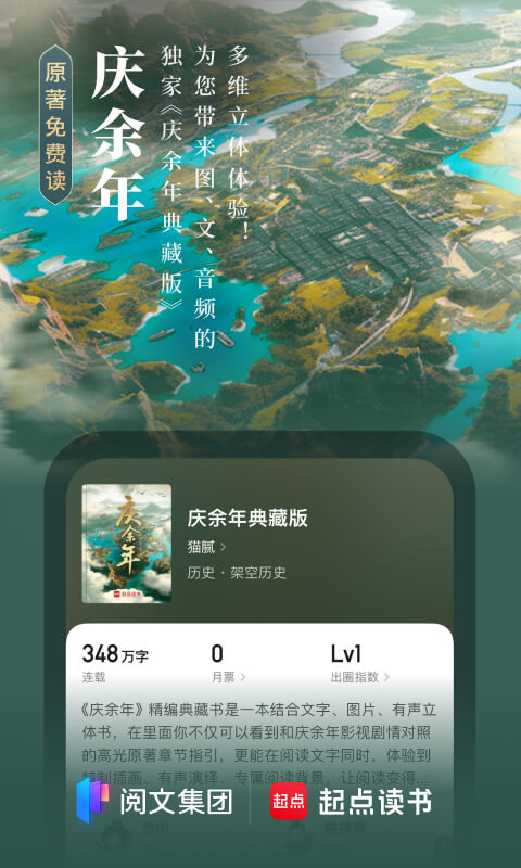 起点中文网截图3