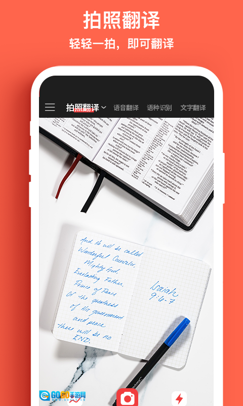 外语拍照翻译机图3