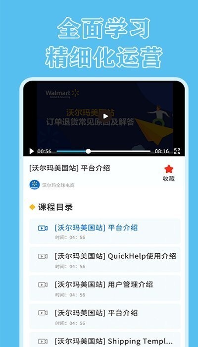 walmart电商平台图4