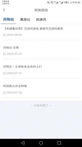 惠民发布官网版