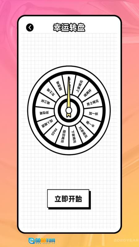 大小转盘图1