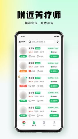 东郊到家官网版图2