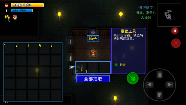 迷城陆区手机版图6