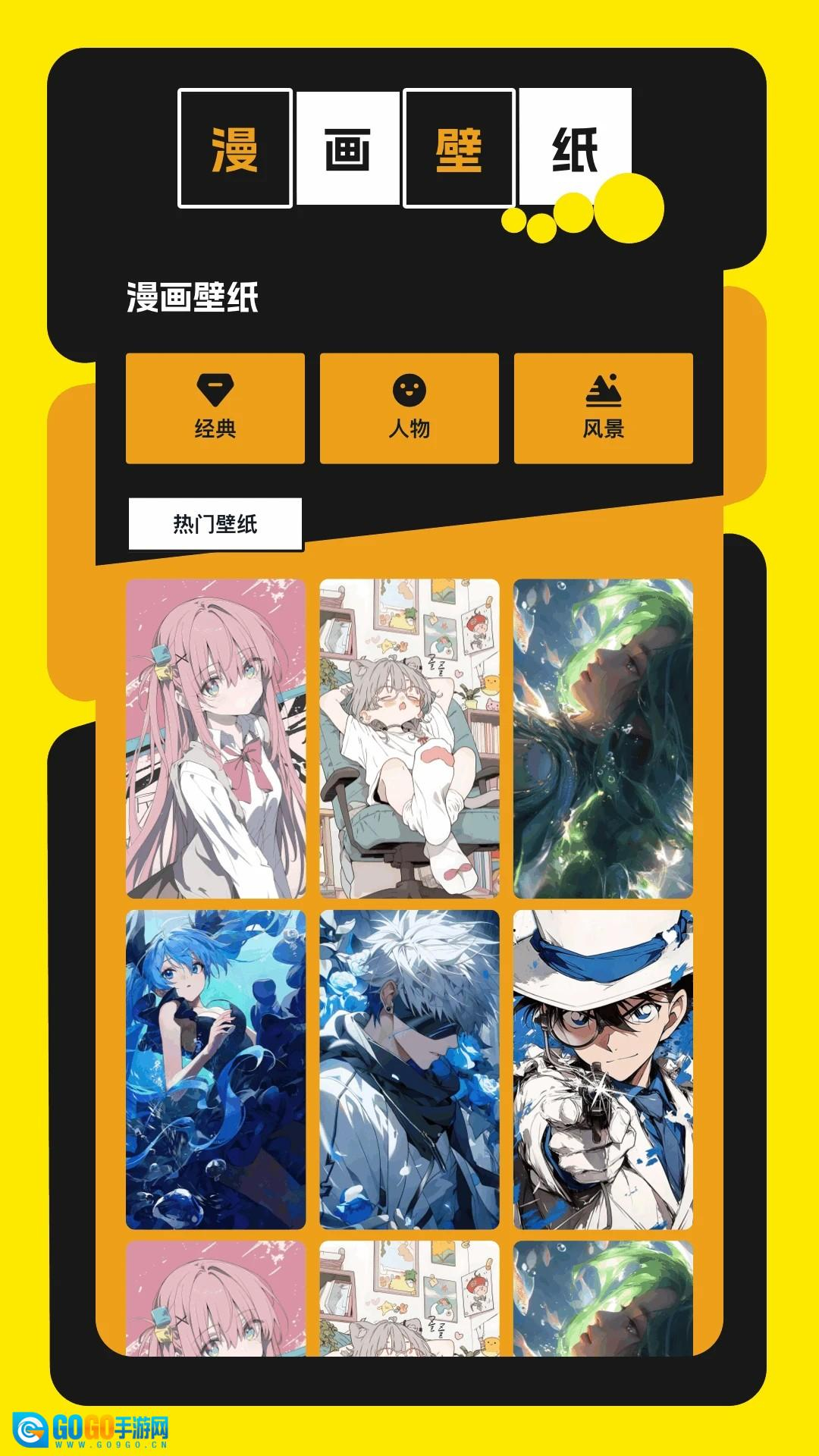 jocy囧动漫安卓版图2