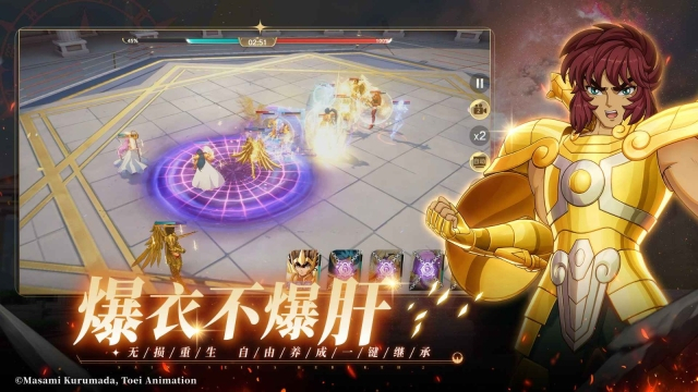 圣斗士星矢重生2免费版