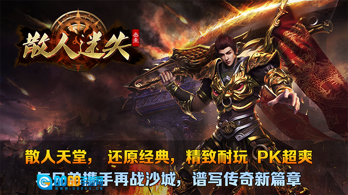 叁壹散人迷失图5