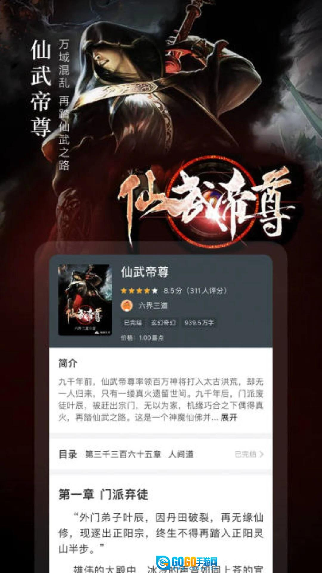 奇迹免费小说最新版图1