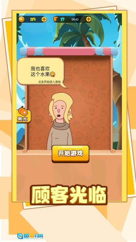 水果破坏王游戏图2