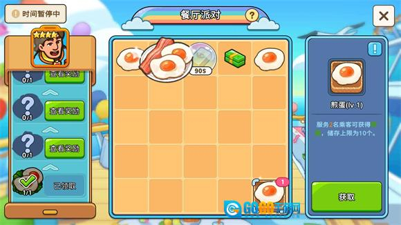 我的游轮安卓版图2