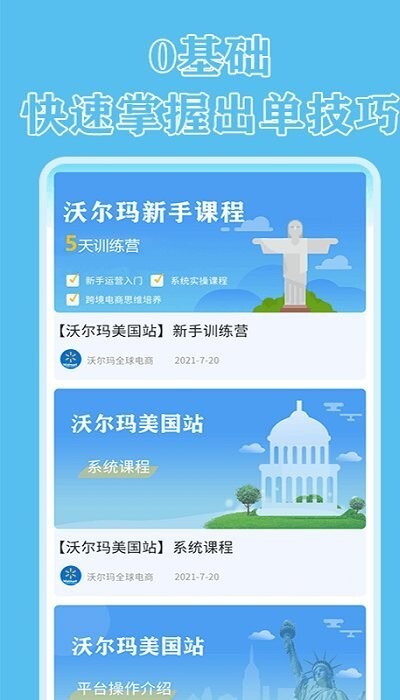 walmart电商平台图1