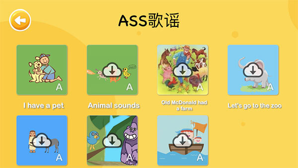 大象英语安卓版图2