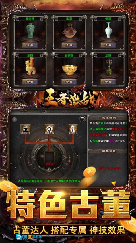 王者激战游戏图2