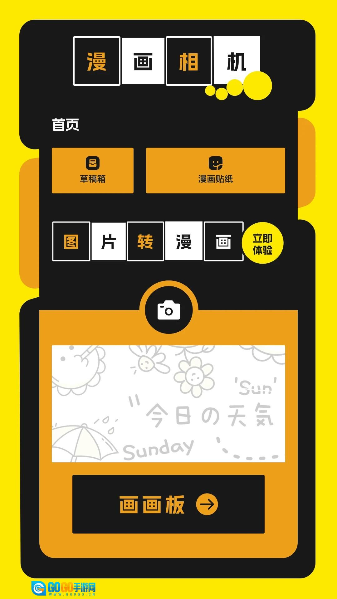 jocy囧动漫安卓版图1