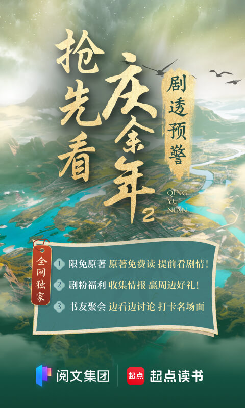 起点中文网截图2