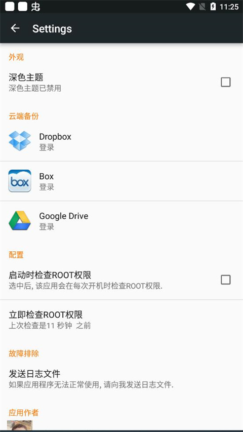 flashify刷机工具汉化版