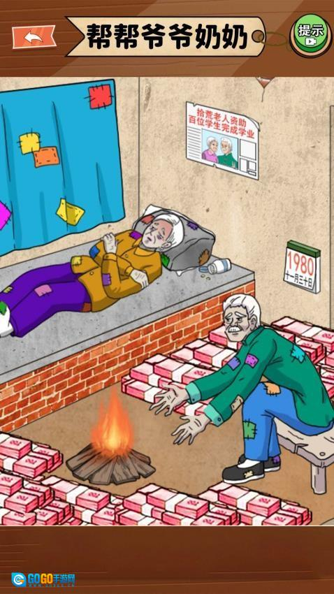 改善一家子生活游戏图4