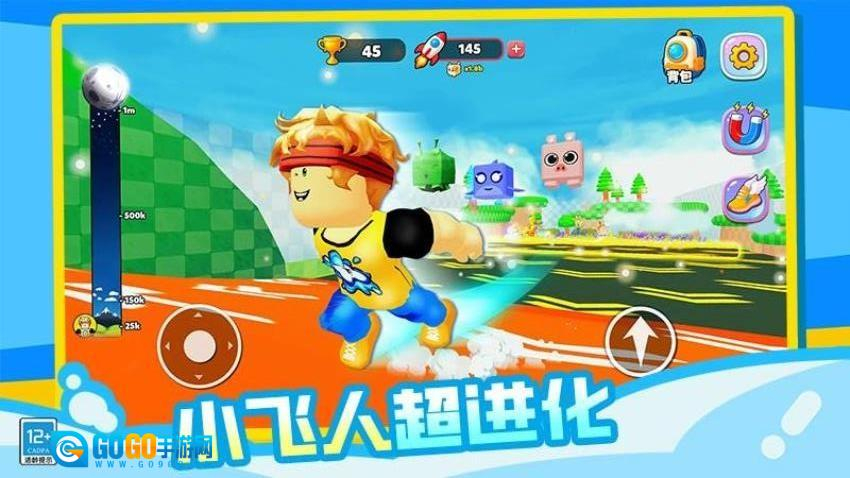 星球飞侠游戏图5