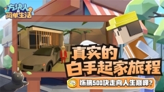 属性与生活3截图2