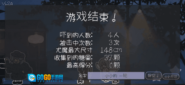 多多良小伞的惊吓大作战图3