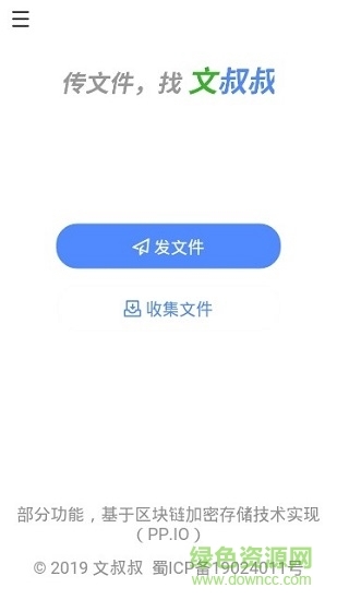 文叔叔官网版图4