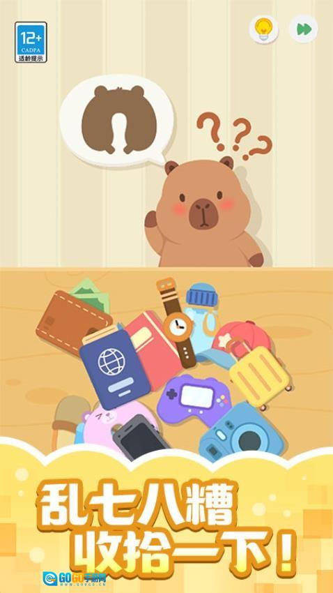 收纳小当家游戏图1