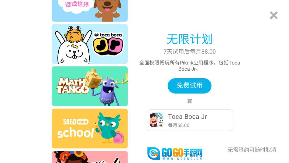 Tocabocajr游戏图6