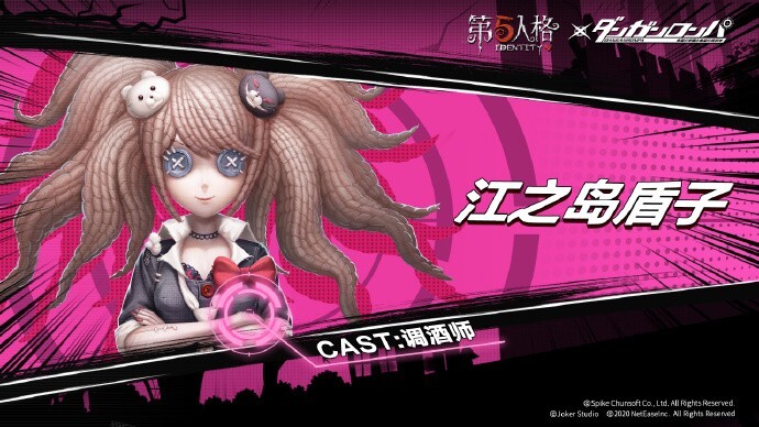 第五人格共研服图4