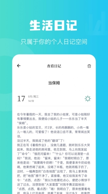 情绪树洞倾听者截图4