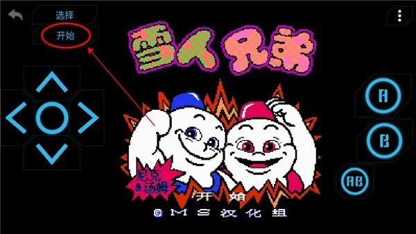 小霸王模拟器图9