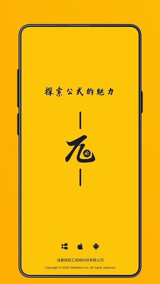 极度公式中文版