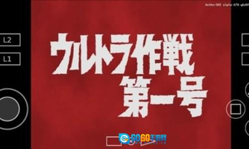 奥特曼空想特摄汉化版图4