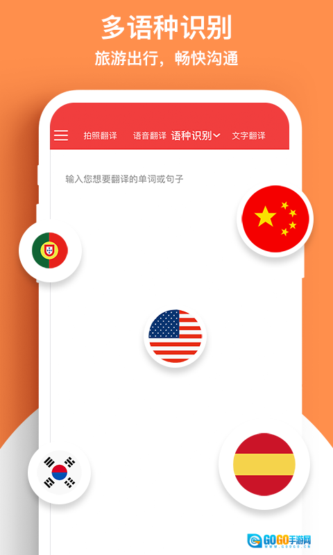 外语拍照翻译机图1